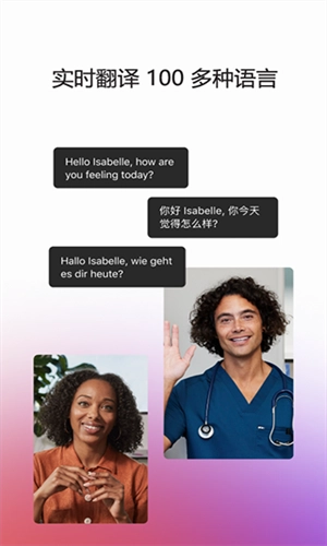 Webex视频会议官方版图4