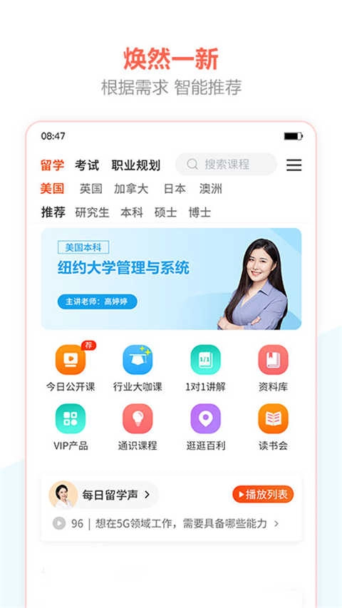 百利天下教育官方正版图4