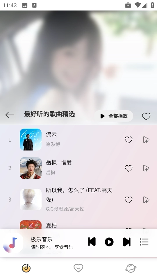 简约音乐直装版图2