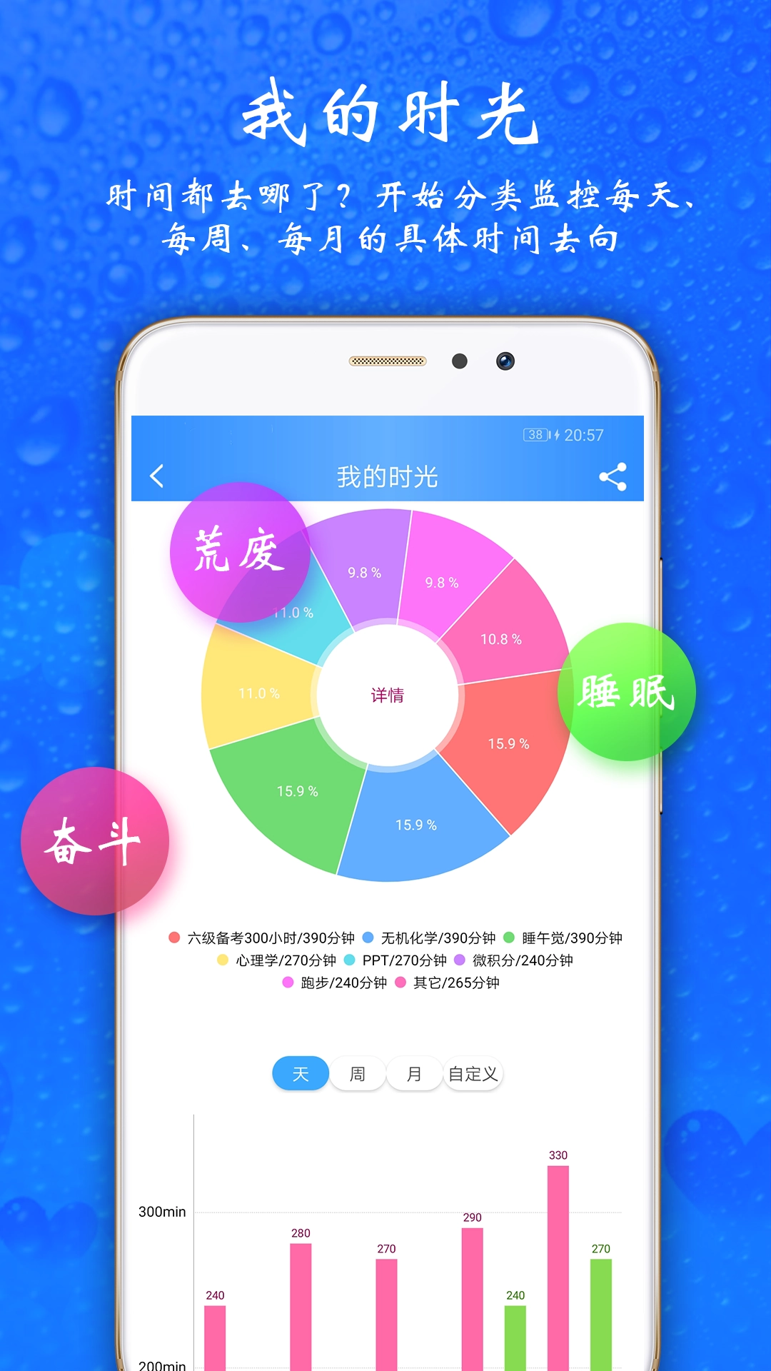 时光计划安卓免费版图2