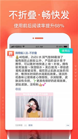 微商输入法官方正版图4