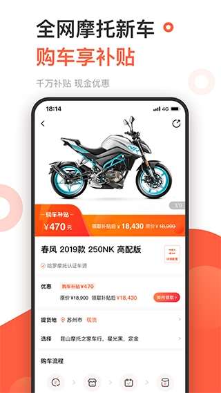哈罗摩托官方版图2