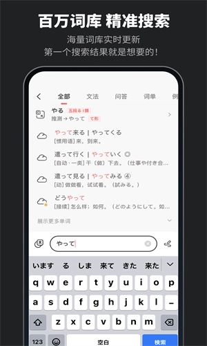 MOJi辞书免费原版图3