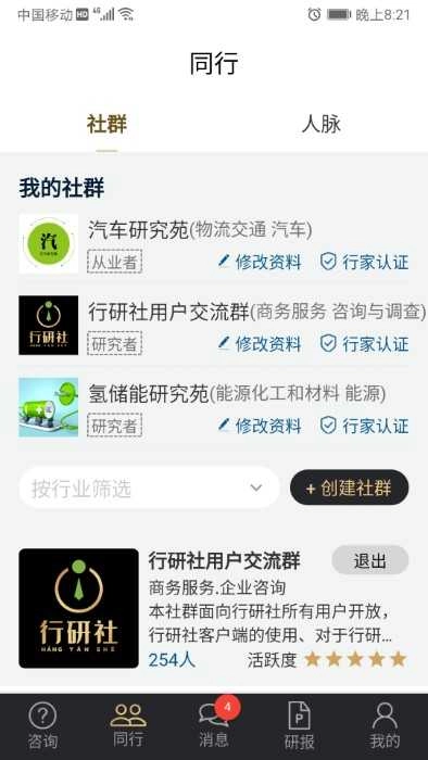 行研社官方版图2