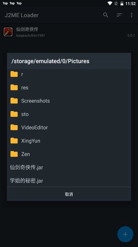j2me模拟器手机免费版图2