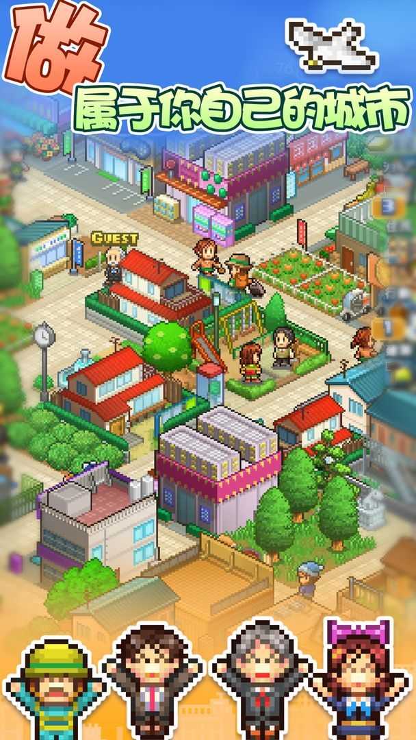 箱庭都市物语(3)