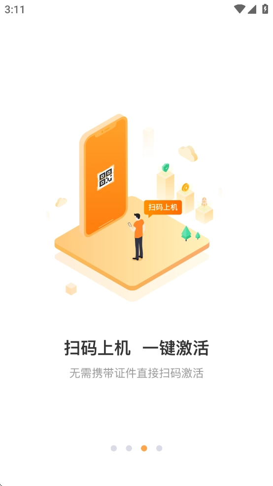 去上网正版图3
