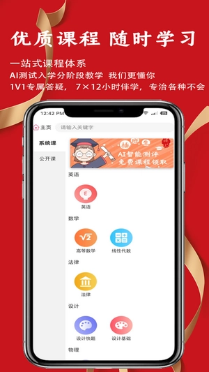 沪上插班生安卓版图2