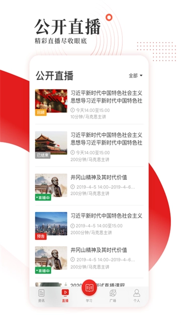 学习公社正版图2