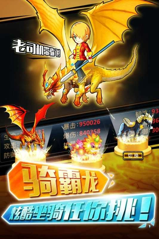 格斗之皇飞升版图4