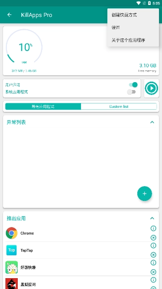kills pro最新免费版图2