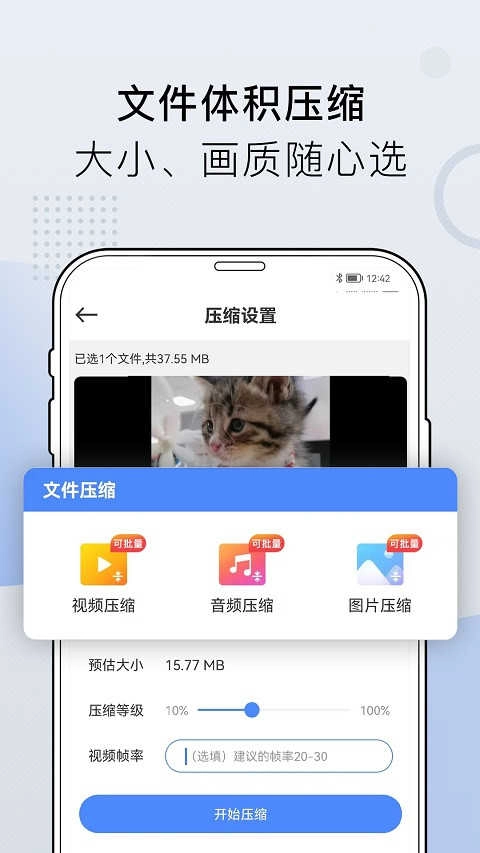 小熊文件工具箱去广告版图2