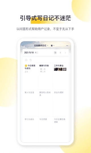日刻原版图2