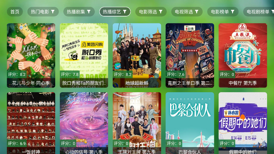 真心TV图3