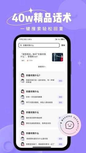 恋小语手机免费版图3