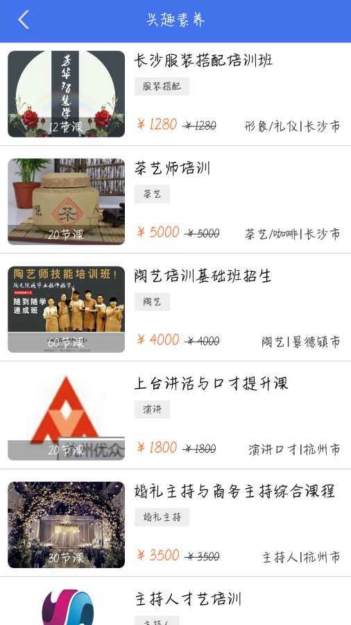 培训邦官方版图2