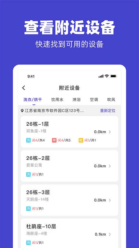 U净安卓官方版图2
