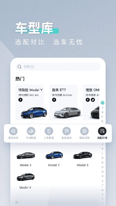 42号车库手机版图3