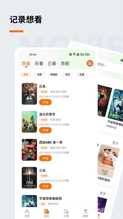 追萝卜追剧官方最新版图2