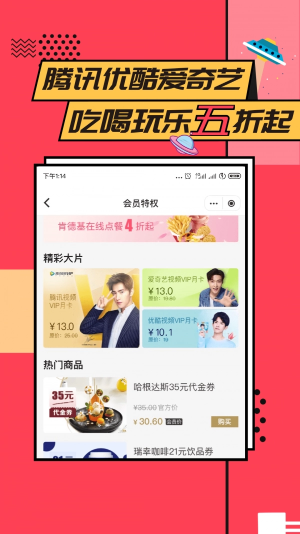 易校园手机免费版图4