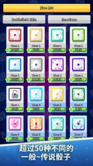 骰子战争3d游戏最新版图1