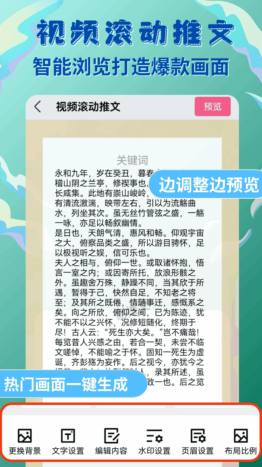 易推文手机最新版