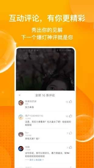 彩蛋视频纯净版图2