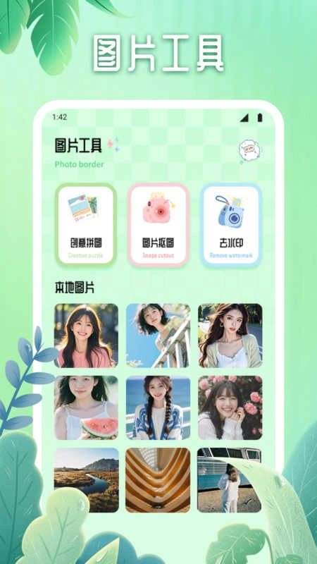 极影相机大师直装版图2