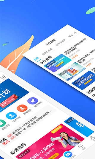 19课堂无广告版图4