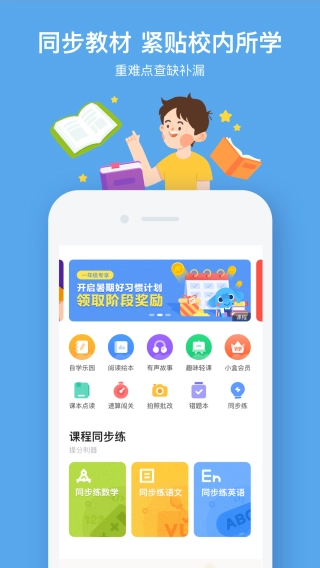 小盒课堂安卓直装版图3