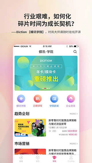 Diction安卓免费版图2