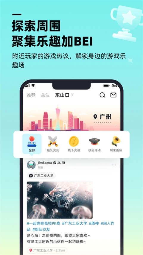 哔哔社区手机正版图3