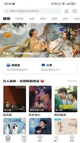 凡人追剧官方版图3