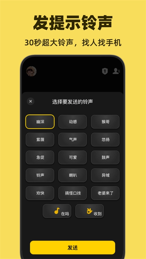 微泡泡手机最新版图4