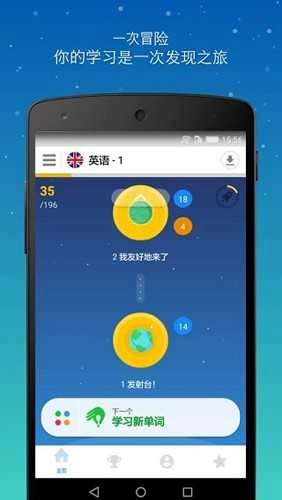 忆术家Memrise免费版图3