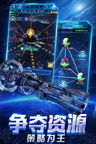 星际舰队之银河战舰通用版图1