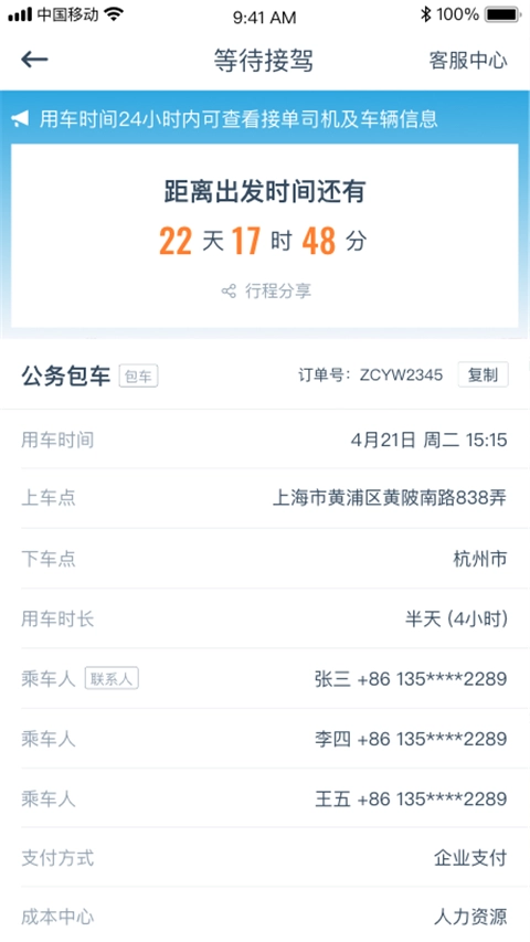 享道政务版图3
