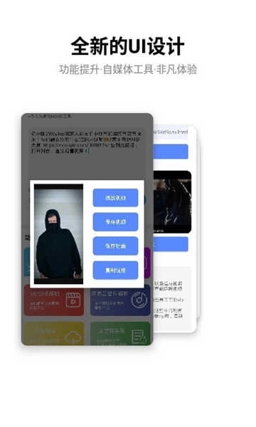 解析工具官方正版图4