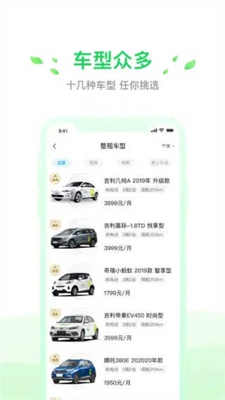 小灵狗出行安卓直装版图4