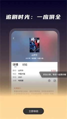 星夜影视安卓免费版图2