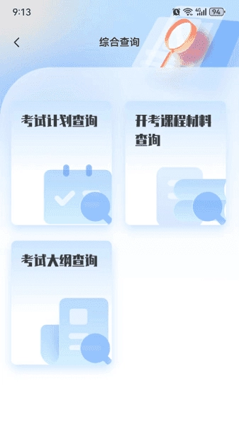潇湘自考官方正版图2