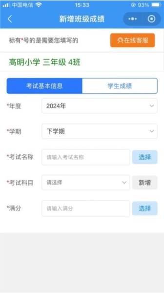 成绩一百手机版图2
