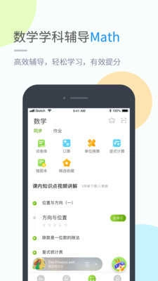 贝偲特教育正版图3