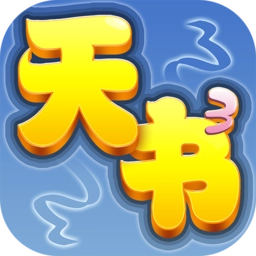 天书奇谈手机版