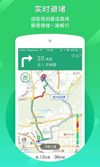 凯立德车载导航免费版图2
