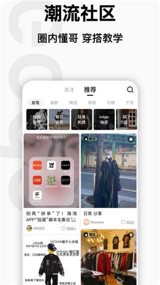 edge潮流原版图3