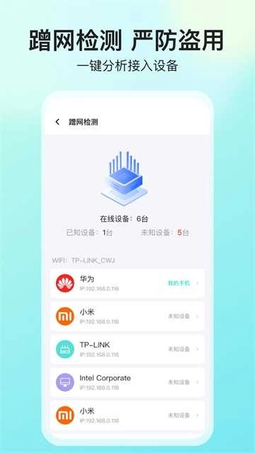 网络测速大师官方最新版图2