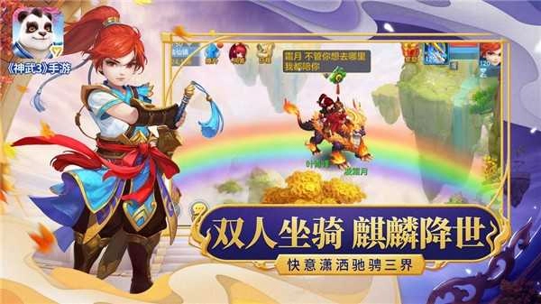 武神3官方版图1