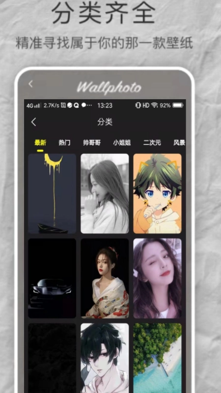 age壁纸手机最新版图2