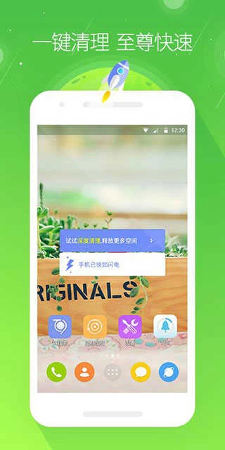 GO桌面(GO Launcher Z)安卓免费版图4